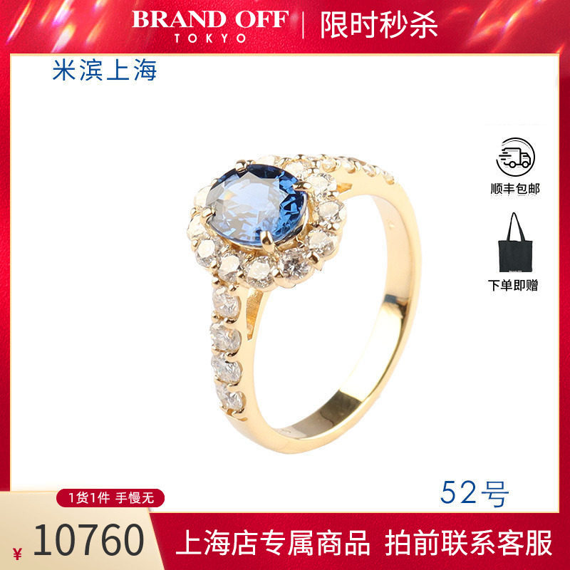 中古日本进口商品戒指