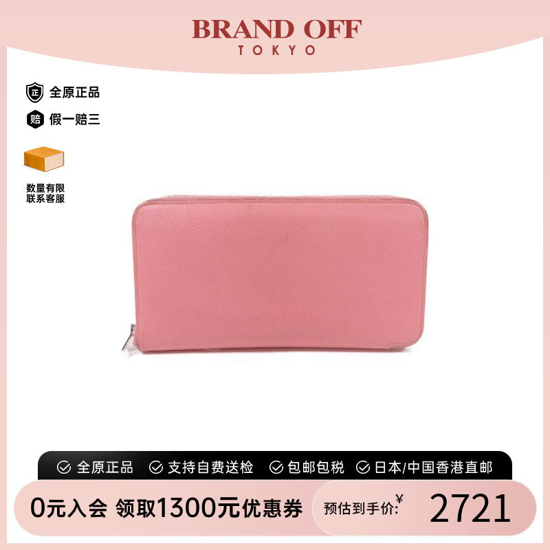 中古Hermes爱马仕长钱包