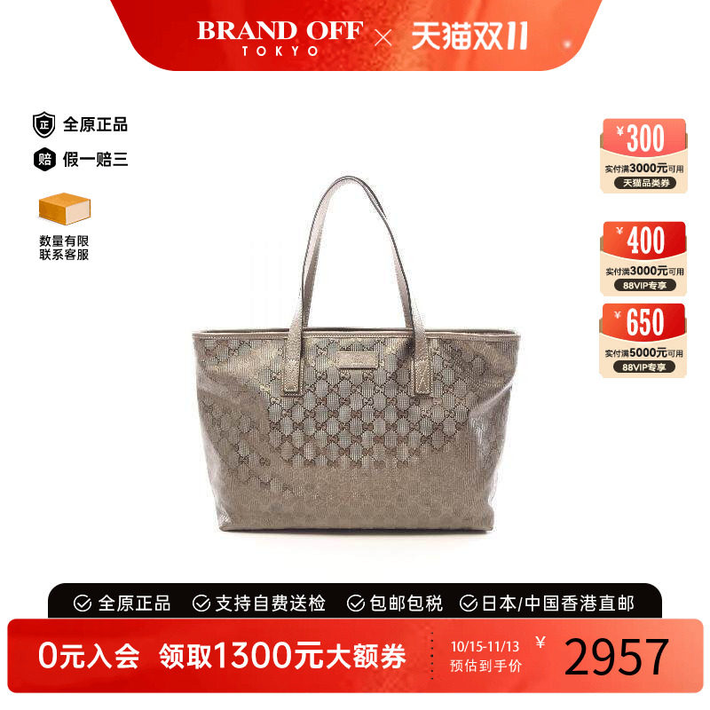 中古-日本进口Gucci古驰托特包