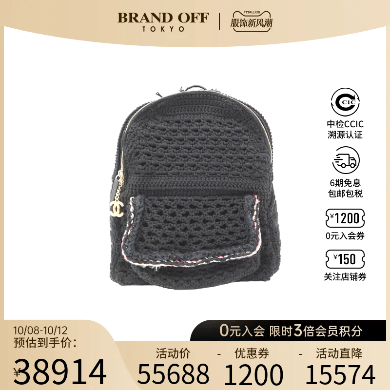 中古CHANEL香奈儿女包双肩包A级95新backpack双肩包BRANDOFF通勤