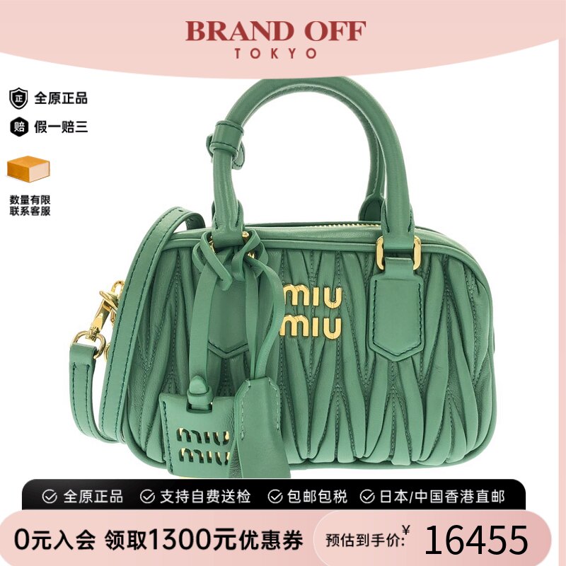 中古Miumiu女包斜挎包