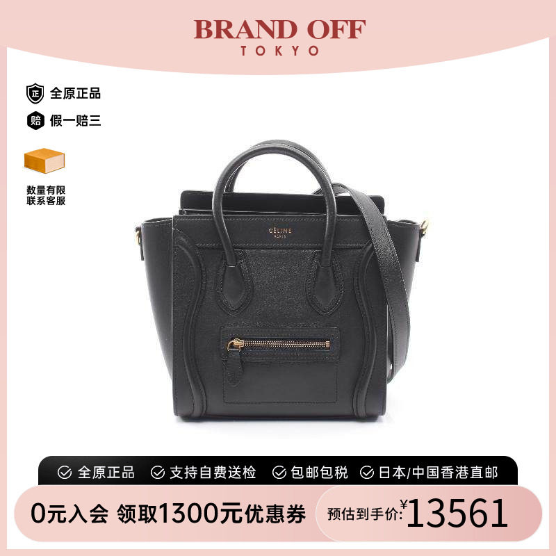 中古Celine赛琳斜挎包レディース