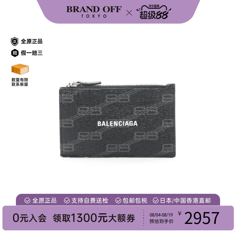 中古Balenciaga巴黎世家零钱包