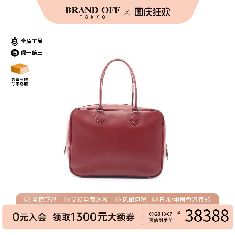 中古Hermes爱马仕手提包