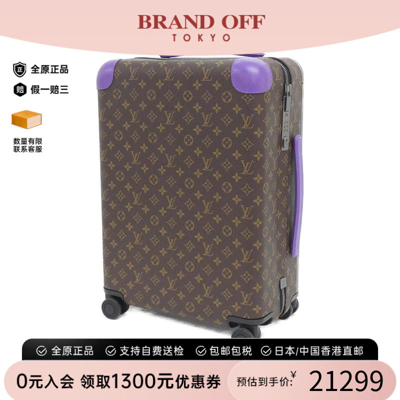 中古LV路易威老花登旅行箱