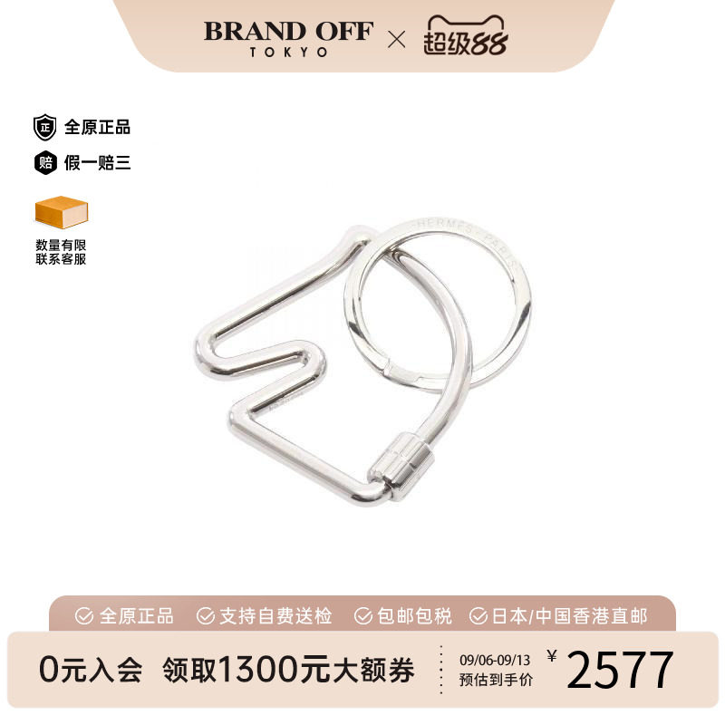 中古Hermes爱马仕钥匙扣