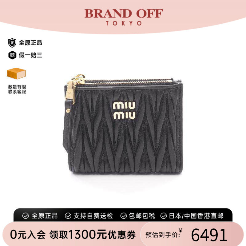 中古MiuMiu缪缪短钱包
