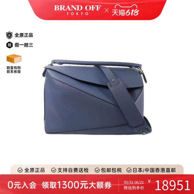 中古Loewe罗意威女包A级95新Puzzle几何包牛皮斜挎包蓝色