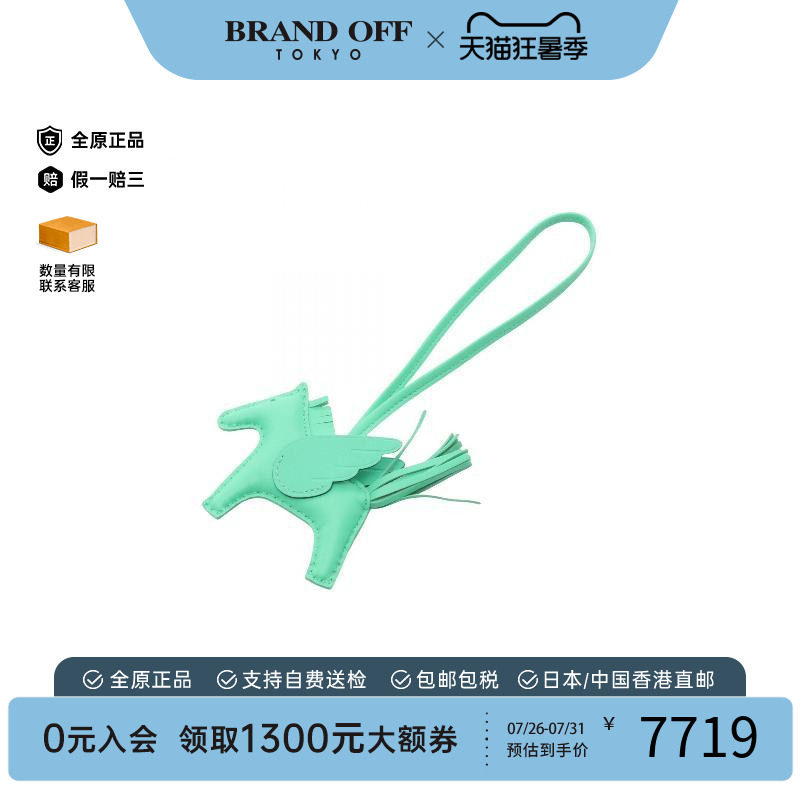 中古Hermes爱马仕其他