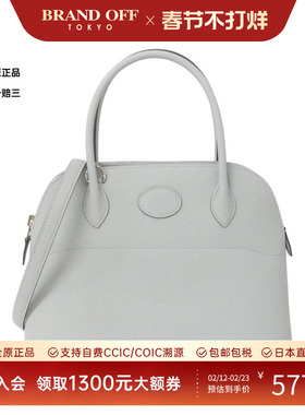 中古Hermes爱马仕女包A级95新 Bolide 保龄球冰川蓝E皮单肩手提包