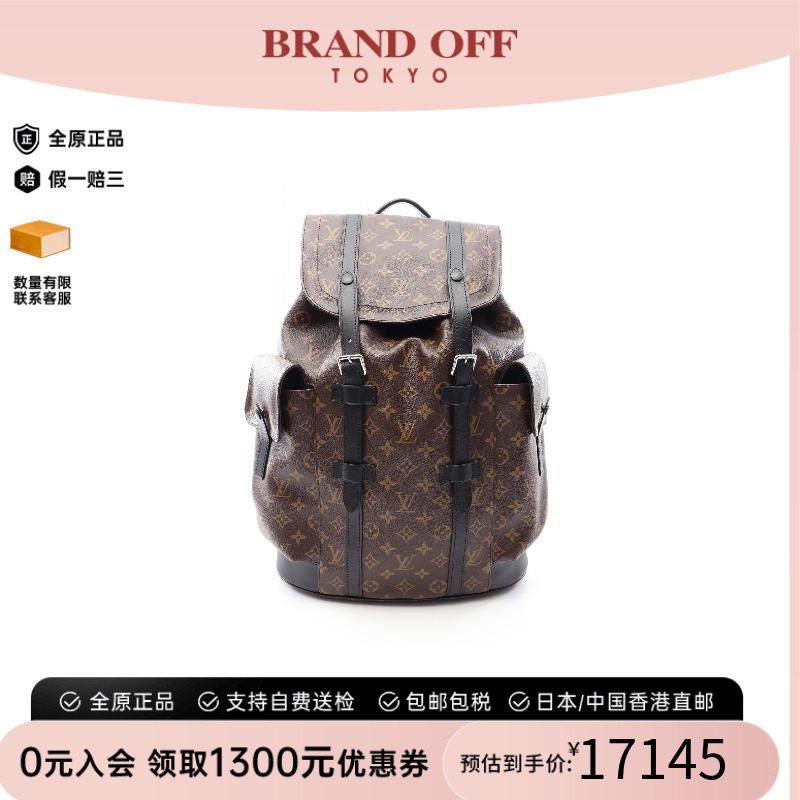 中古LV路易威登双肩包メンズ