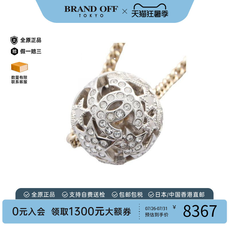 中古Chanel香奈儿项链レディース