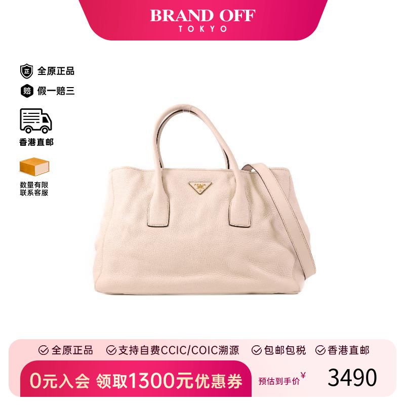 中古Prada普拉达斜挎包