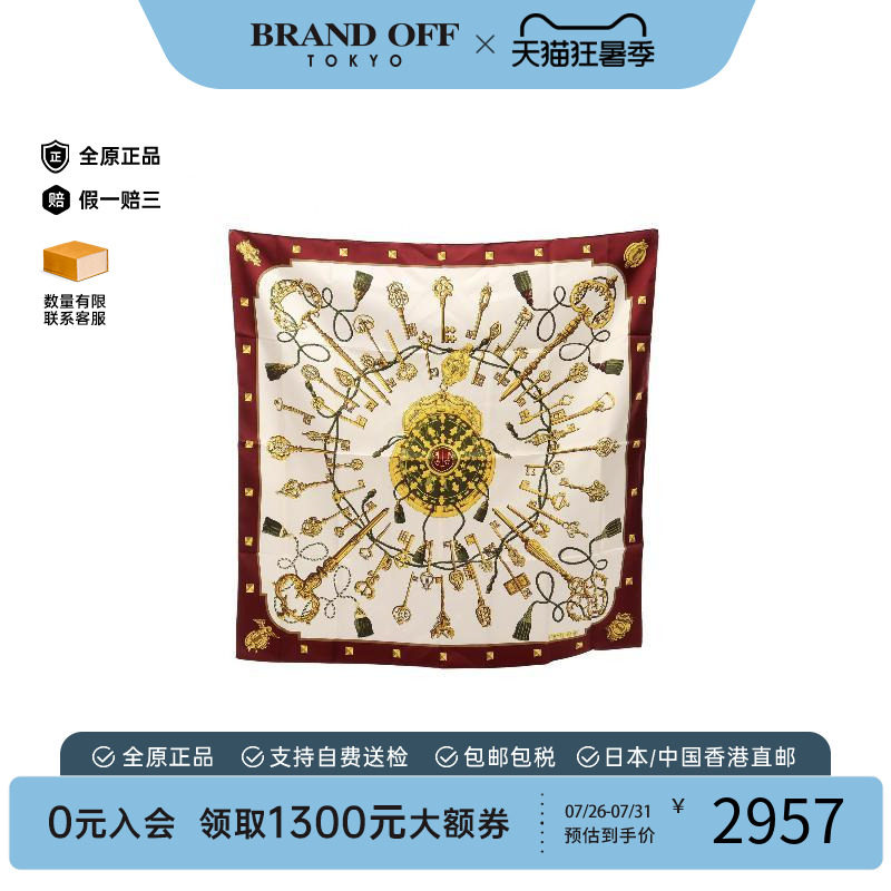 中古Hermes爱马仕围巾/丝巾