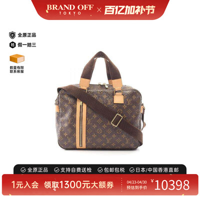 中古LV路易威登斜挎包メンズ