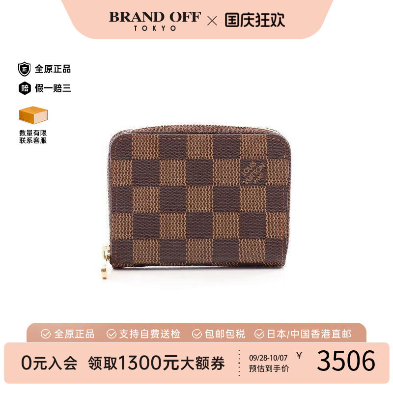 中古LV路易威登零钱包レディース
