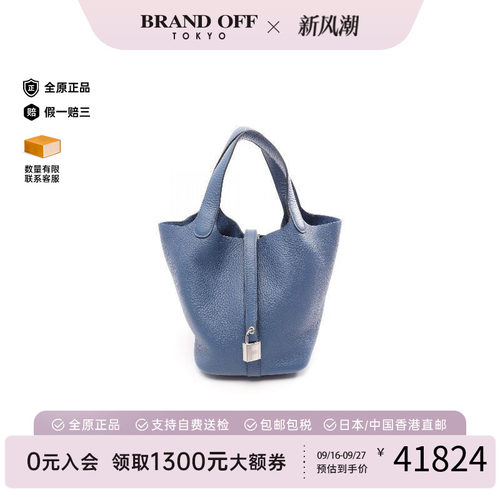 中古Hermes爱马仕手提包