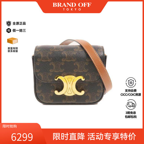 中古Celine赛琳斜挎包レディース