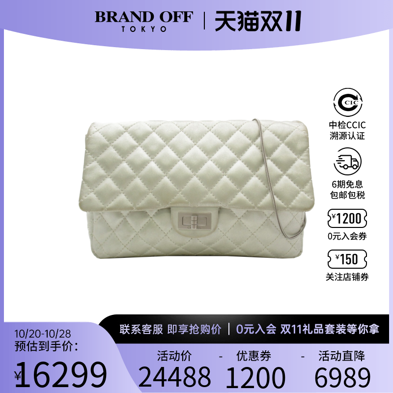 中古CHANEL香奈儿女包B级9新2.55 Matelasse 白色菱格链条斜挎包