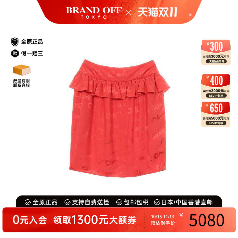 中古Chanel香奈儿裙子レディース