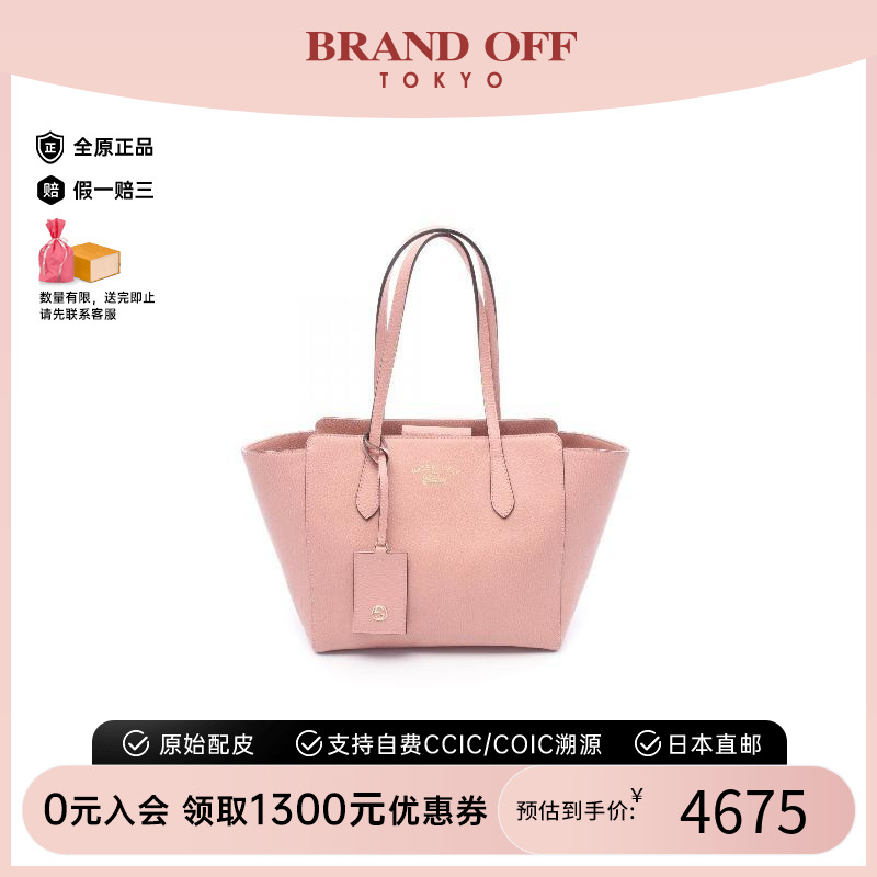 中古-日本进口Gucci古驰托特包