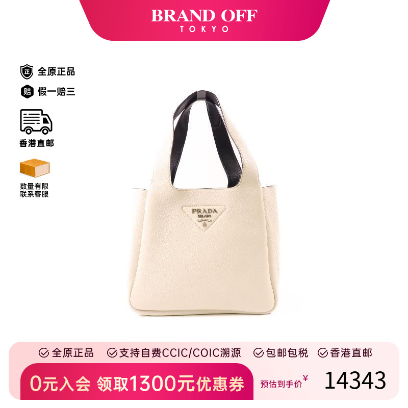 中古Prada普拉达手提包