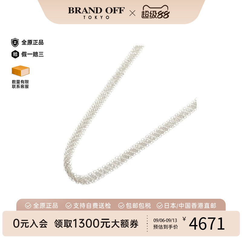 中古Tiffany&Co蒂芙尼项链