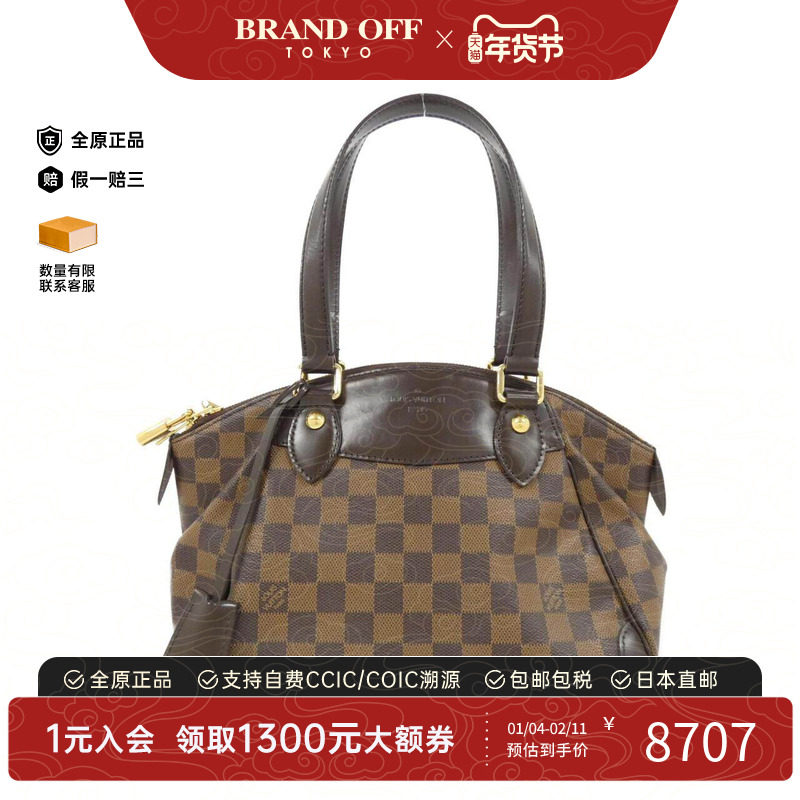 中古LV路易威登女包A级95新Damier Verona44棋盘格单肩包BRANDOFF,箱包皮具/热销女包/男包,通用款女包,淘宝优惠券,粉丝福利购,淘宝优惠卷