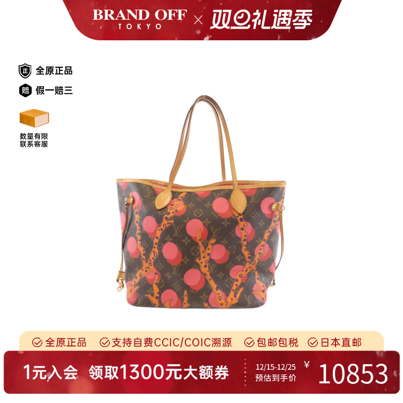 中古LV路易威登Neverfull女包