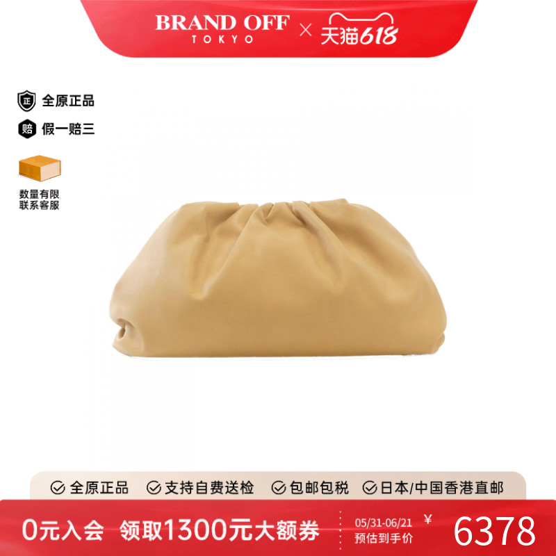 中古Bottega Veneta女包A级95新Bag手拿包