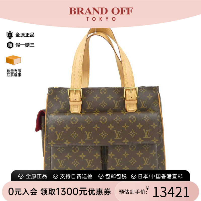 中古LV路易威登通用老花单肩包
