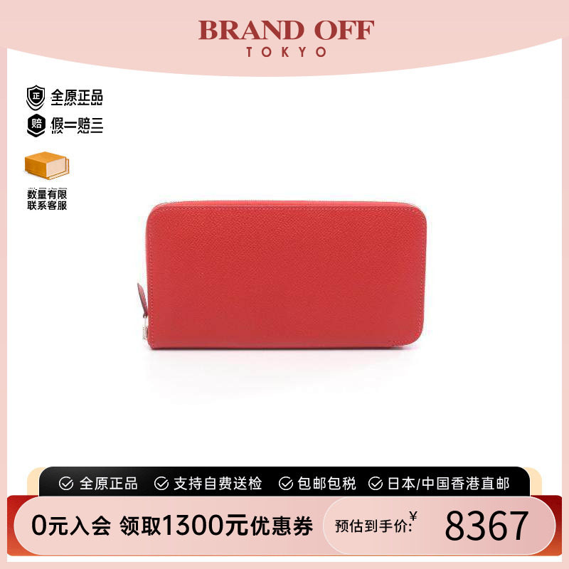 中古Hermes爱马仕长钱包