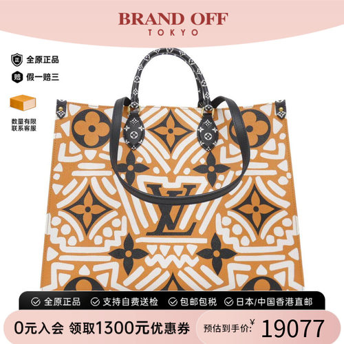 中古LV路易威登通用手提包
