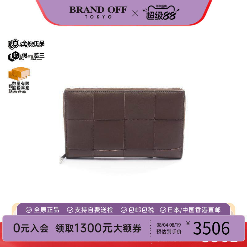 中古BottegaVeneta葆蝶家长钱包