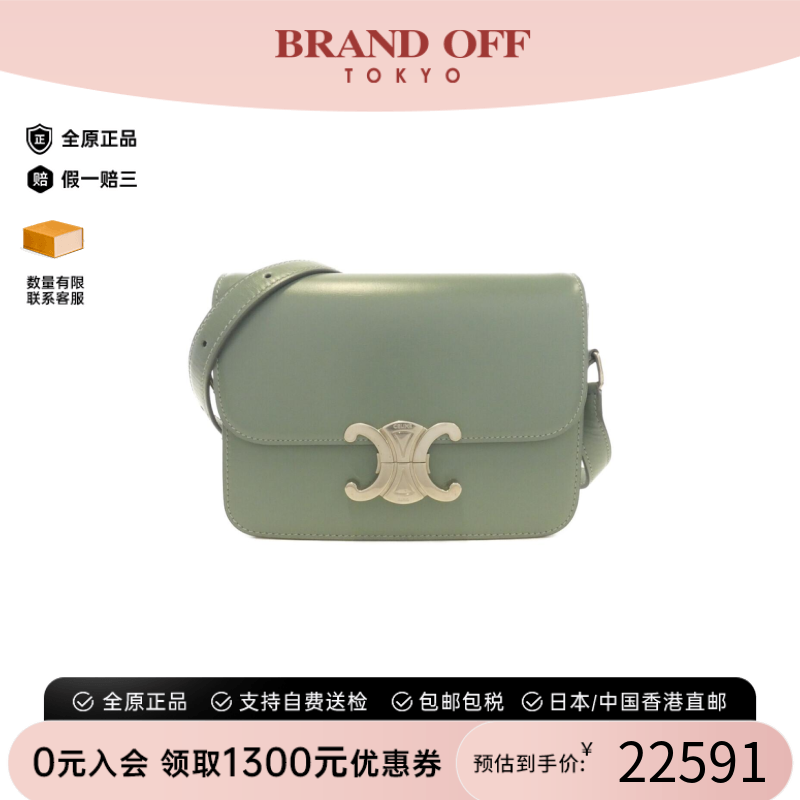 中古CELINE赛琳斜挎包女包