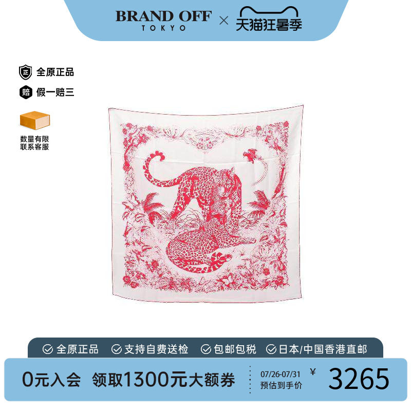 中古Hermes爱马仕围巾/丝巾