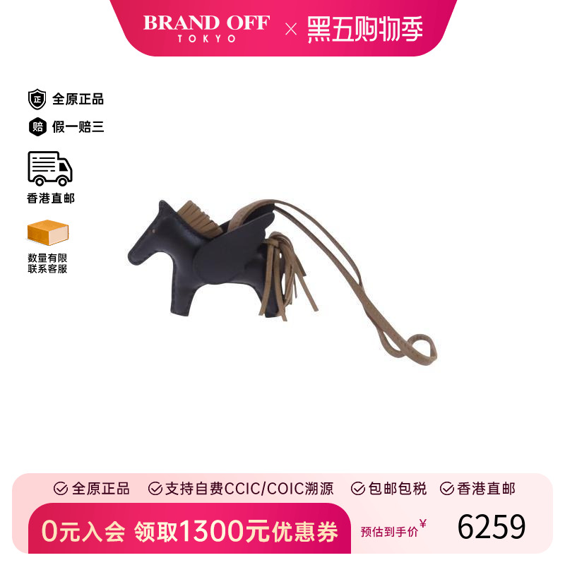 中古Hermes爱马仕其他