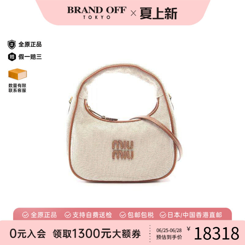 中古MiuMiu缪缪斜挎包