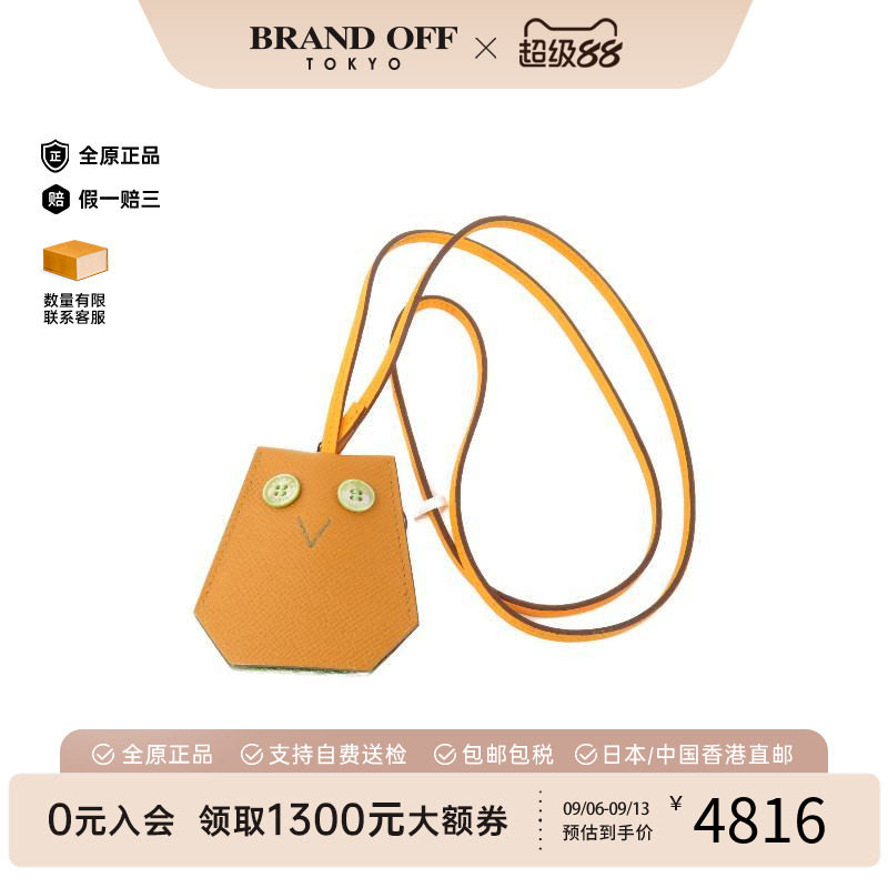 中古Hermes爱马仕钥匙扣