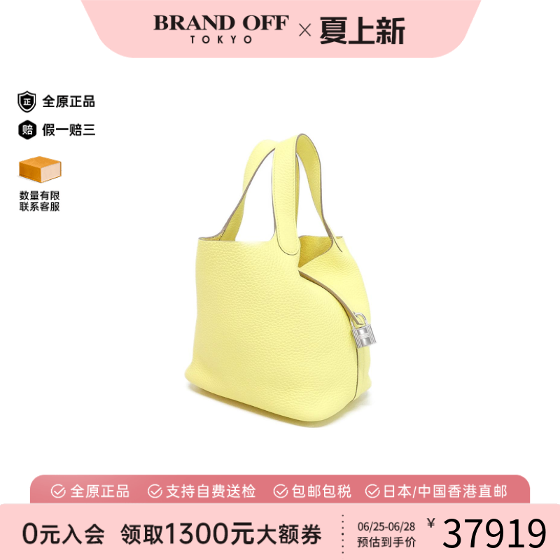 中古Hermes爱马仕Picotin女包