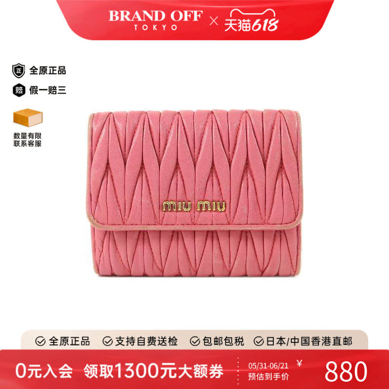 中古Miu Miu缪缪女C级85新Bi-fold wallet双折钱包羊皮短钱包粉色