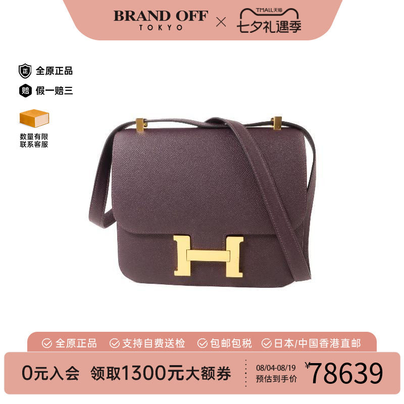 中古Hermes爱马仕单肩包