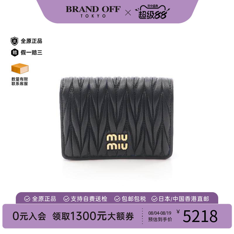 中古MiuMiu缪缪短钱包