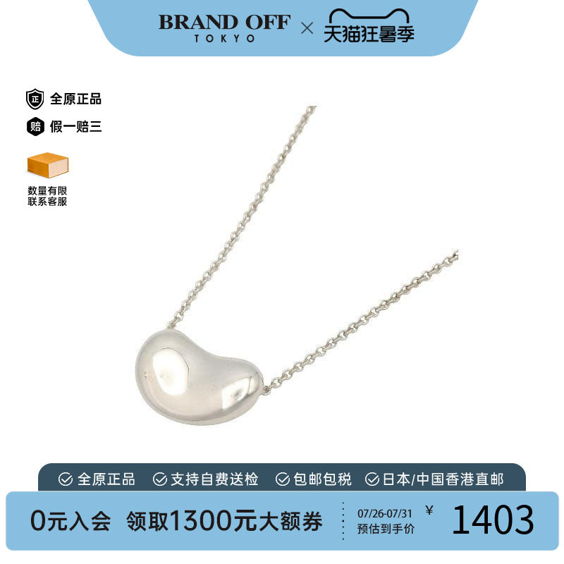 中古Tiffany&Co蒂芙尼项链