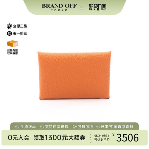中古Hermes爱马仕零钱包