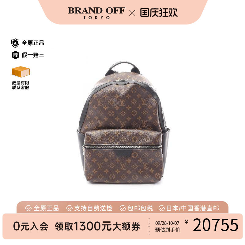 中古LV路易威登双肩包メンズ