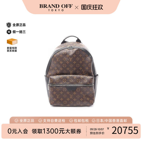 中古LV路易威登双肩包メンズ
