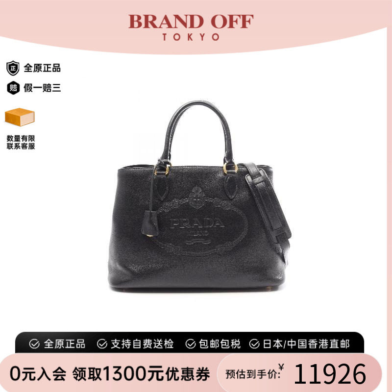 中古Prada普拉达斜挎包