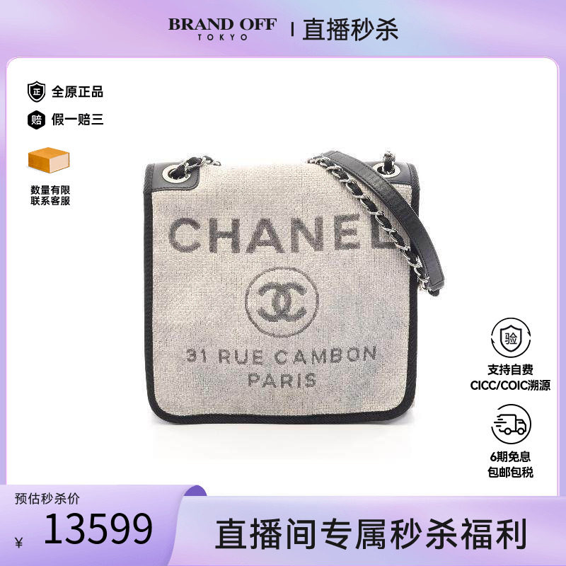 中古Chanel香奈儿单肩包