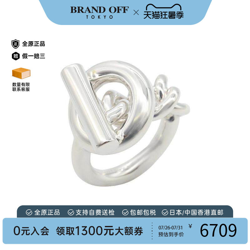 中古Hermes爱马仕戒指レディース
